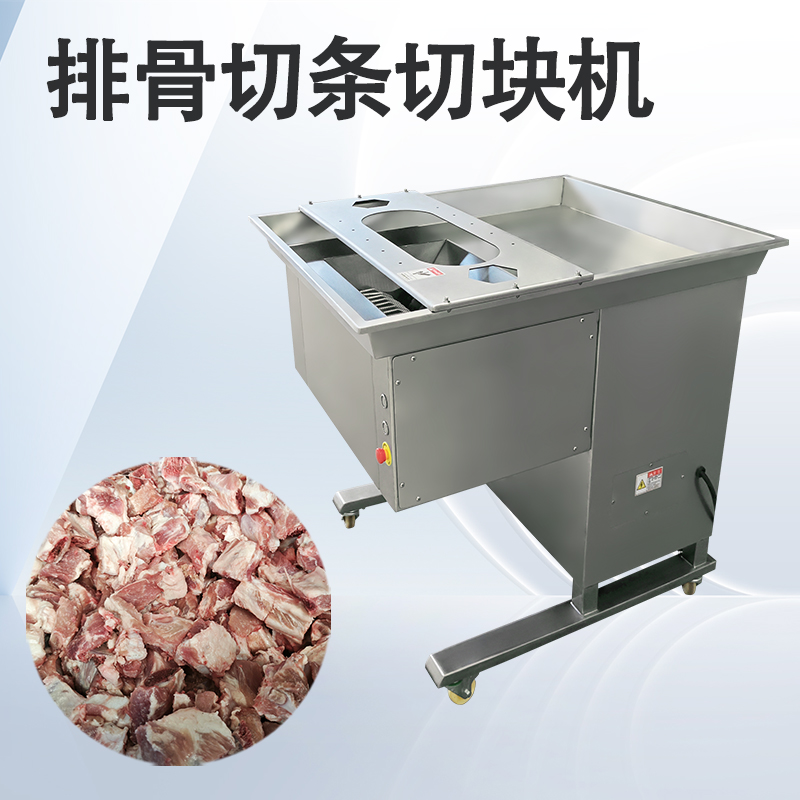 排骨切塊機(jī)